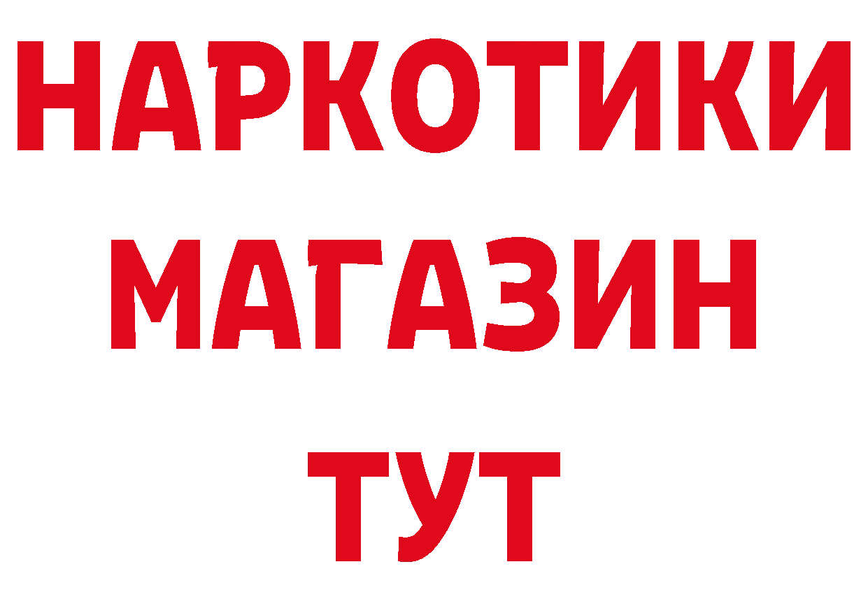 Где продают наркотики? сайты даркнета состав Пугачёв